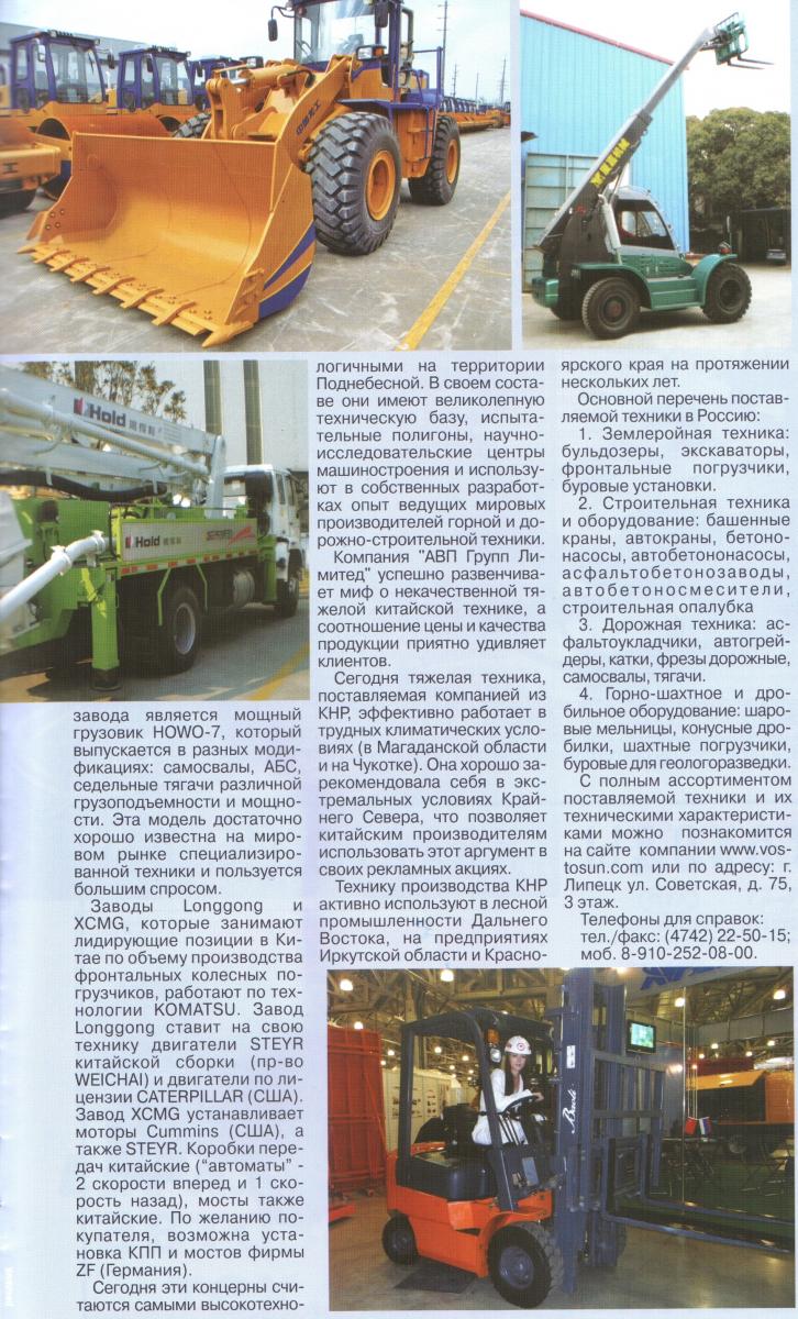 Статья в "Липецкая автомобильная газета АВТО 48"