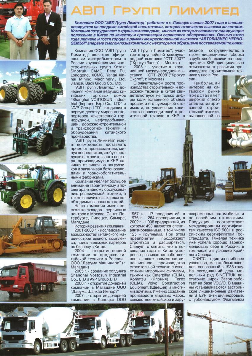 Статья в "Липецкая автомобильная газета АВТО 48"